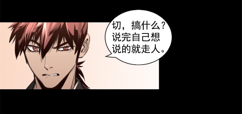《异界三侠》76.竟然还活着 第18页