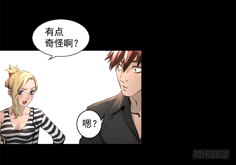 《异界三侠》76.竟然还活着 第19页