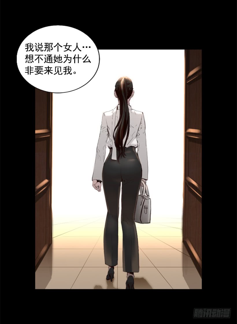 《异界三侠》76.竟然还活着 第20页