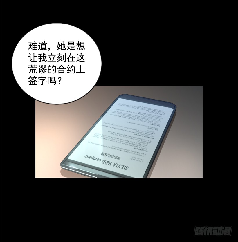 《异界三侠》76.竟然还活着 第21页