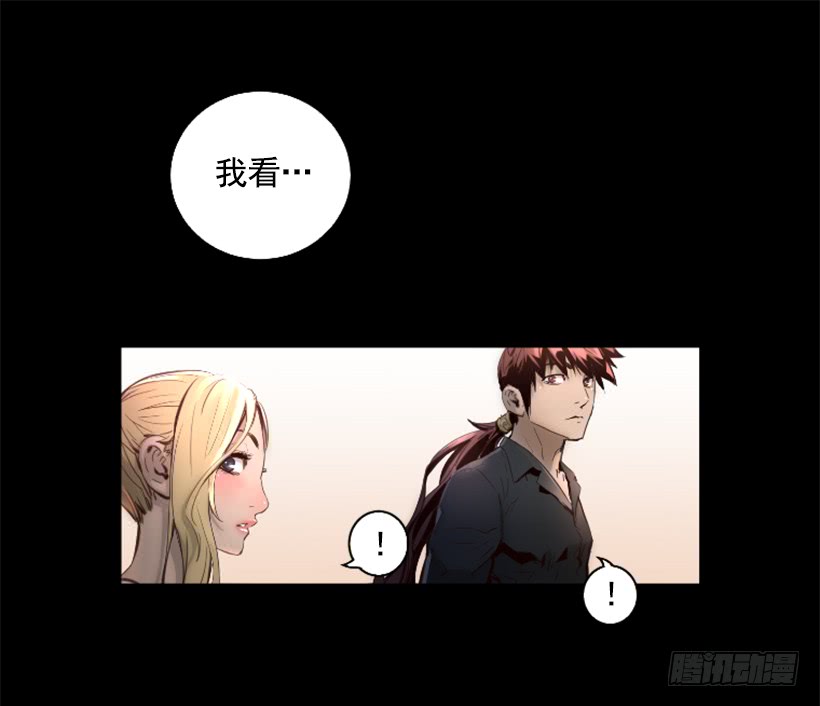 《异界三侠》76.竟然还活着 第22页