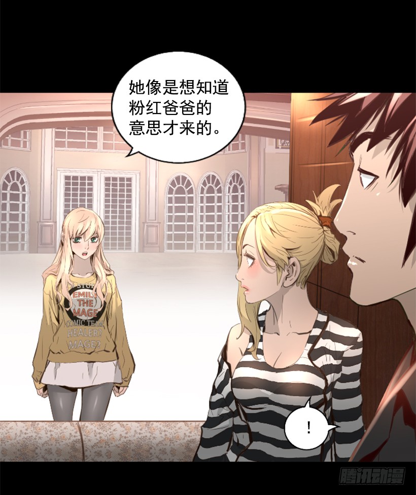 《异界三侠》76.竟然还活着 第23页