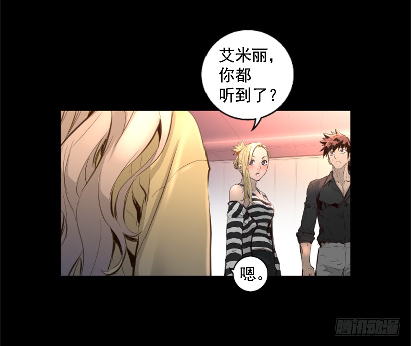 《异界三侠》76.竟然还活着 第24页
