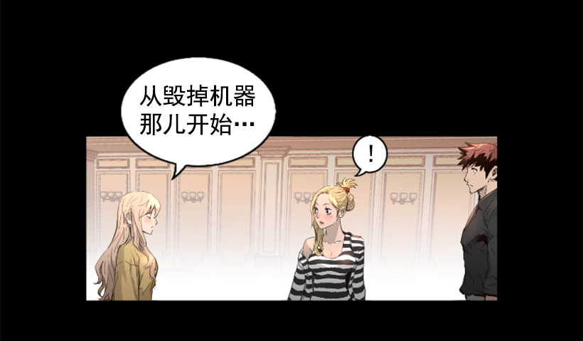 《异界三侠》76.竟然还活着 第25页