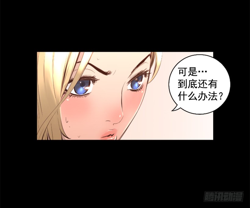 《异界三侠》76.竟然还活着 第27页