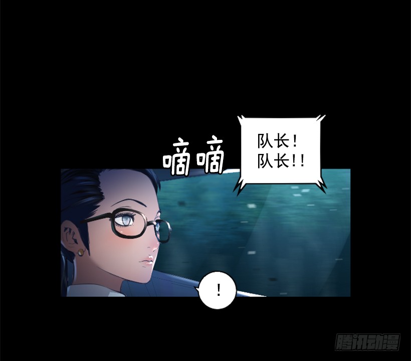 《异界三侠》76.竟然还活着 第30页