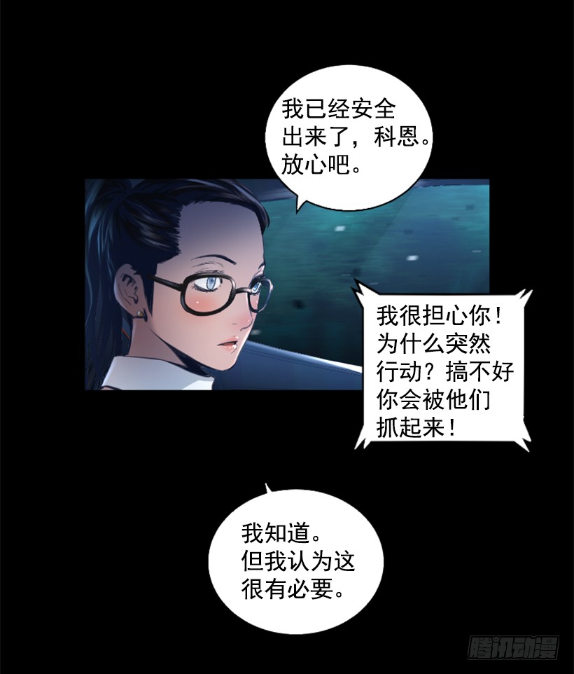 《异界三侠》76.竟然还活着 第31页