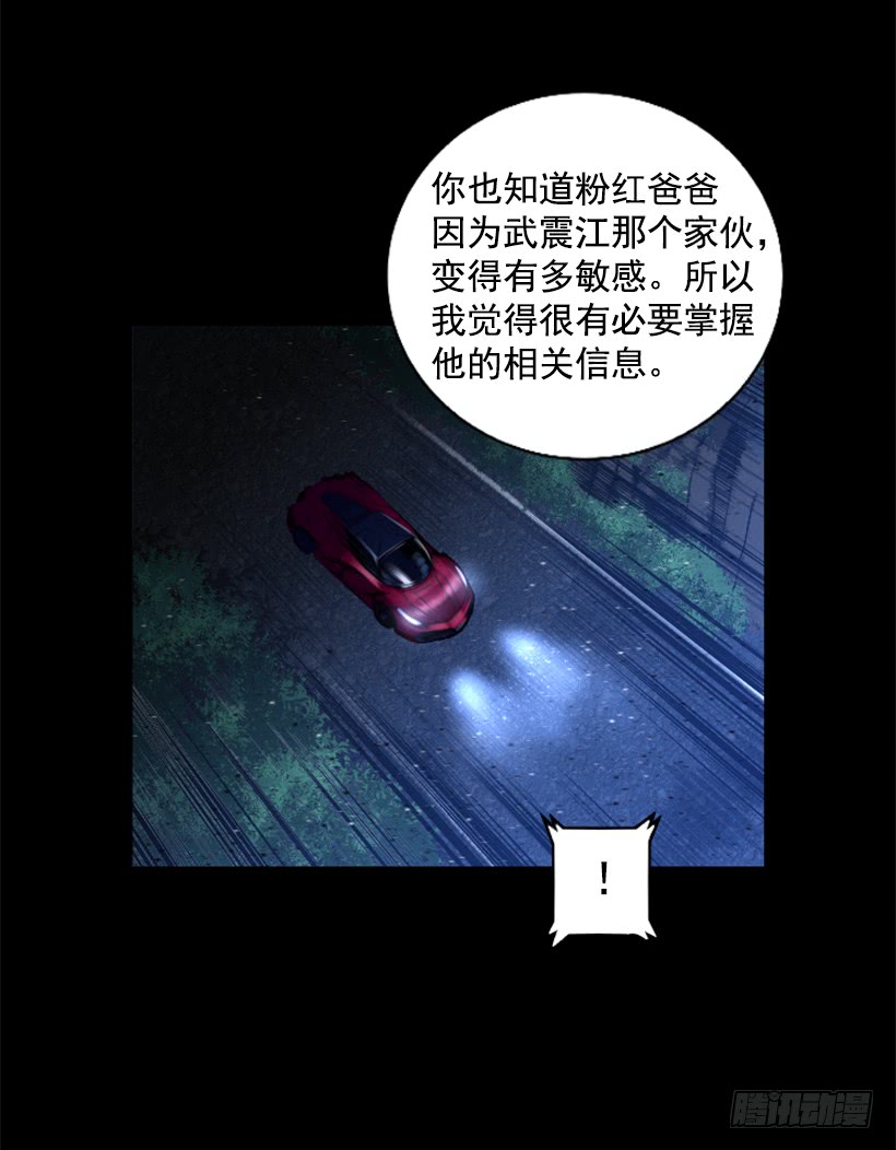 《异界三侠》76.竟然还活着 第32页