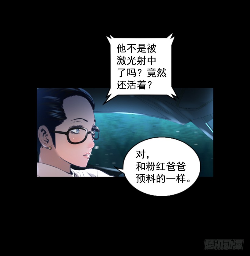 《异界三侠》76.竟然还活着 第33页