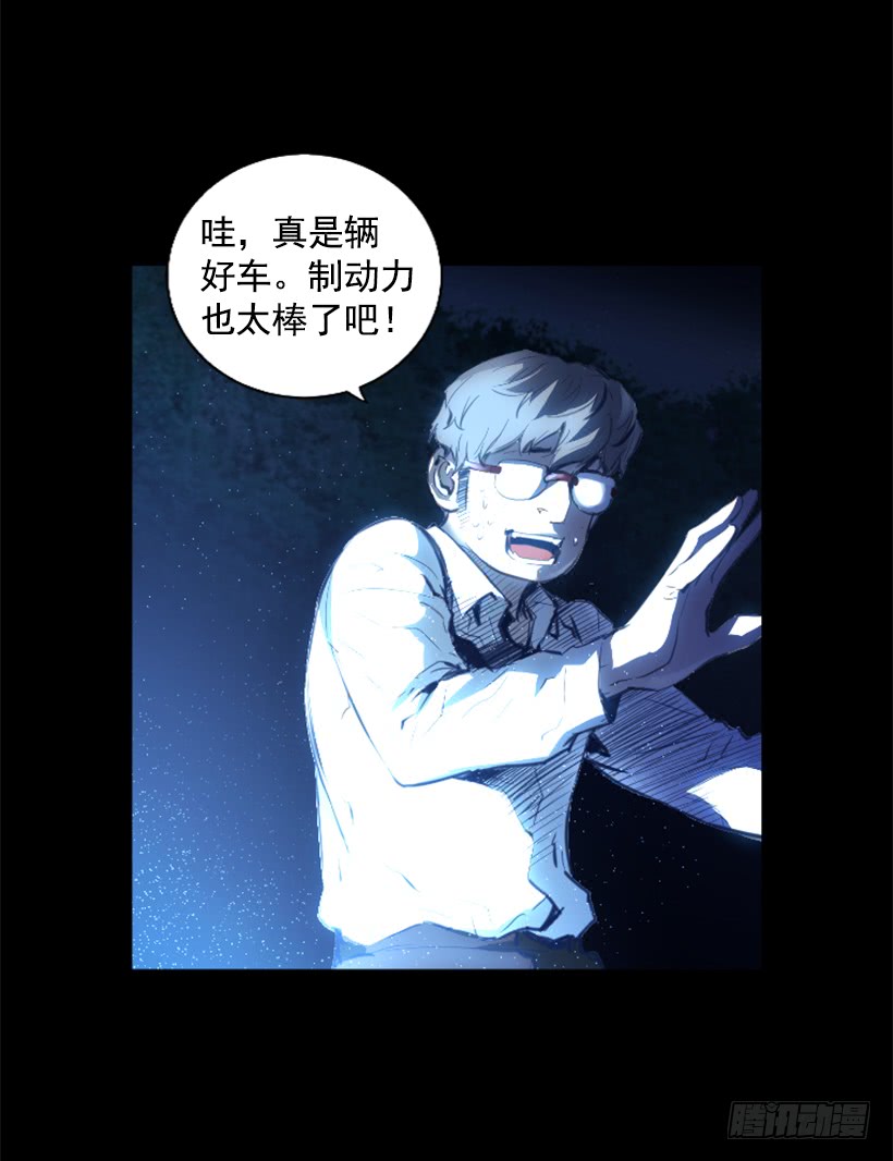 《异界三侠》76.竟然还活着 第37页