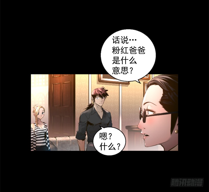 《异界三侠》76.竟然还活着 第3页