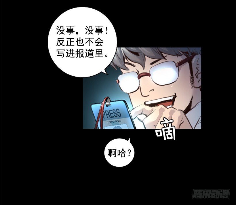 《异界三侠》76.竟然还活着 第41页