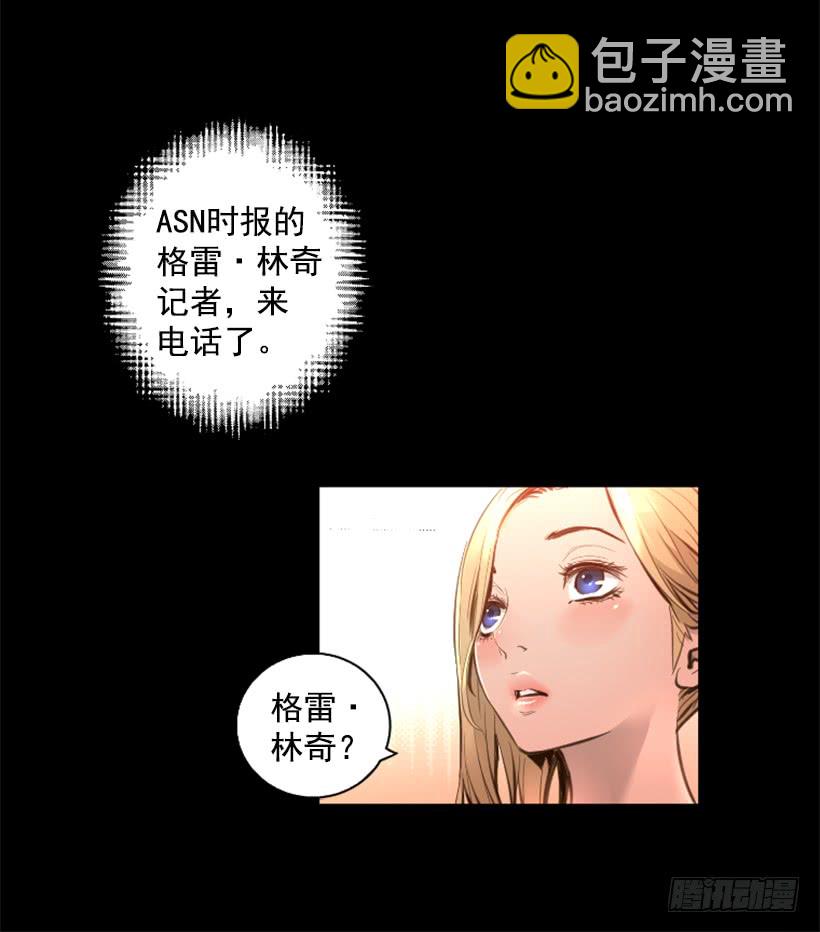 《异界三侠》76.竟然还活着 第42页