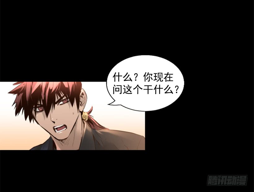 《异界三侠》76.竟然还活着 第6页