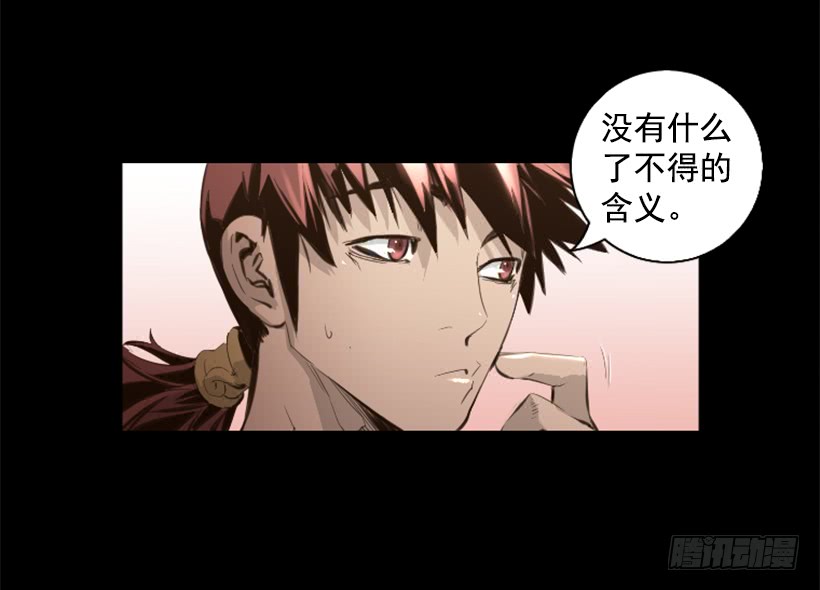 《异界三侠》76.竟然还活着 第8页