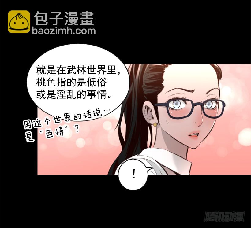 《异界三侠》76.竟然还活着 第9页