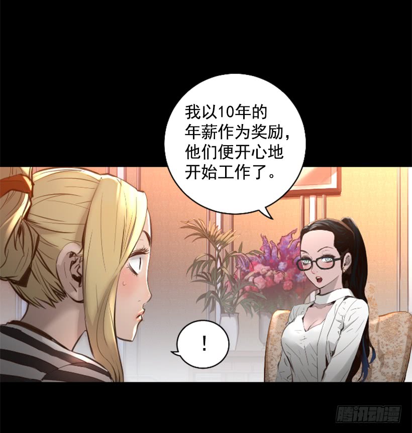 《异界三侠》75.逃回武林 第10页