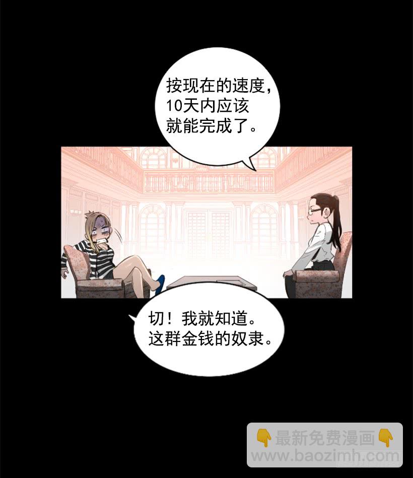 《异界三侠》75.逃回武林 第11页