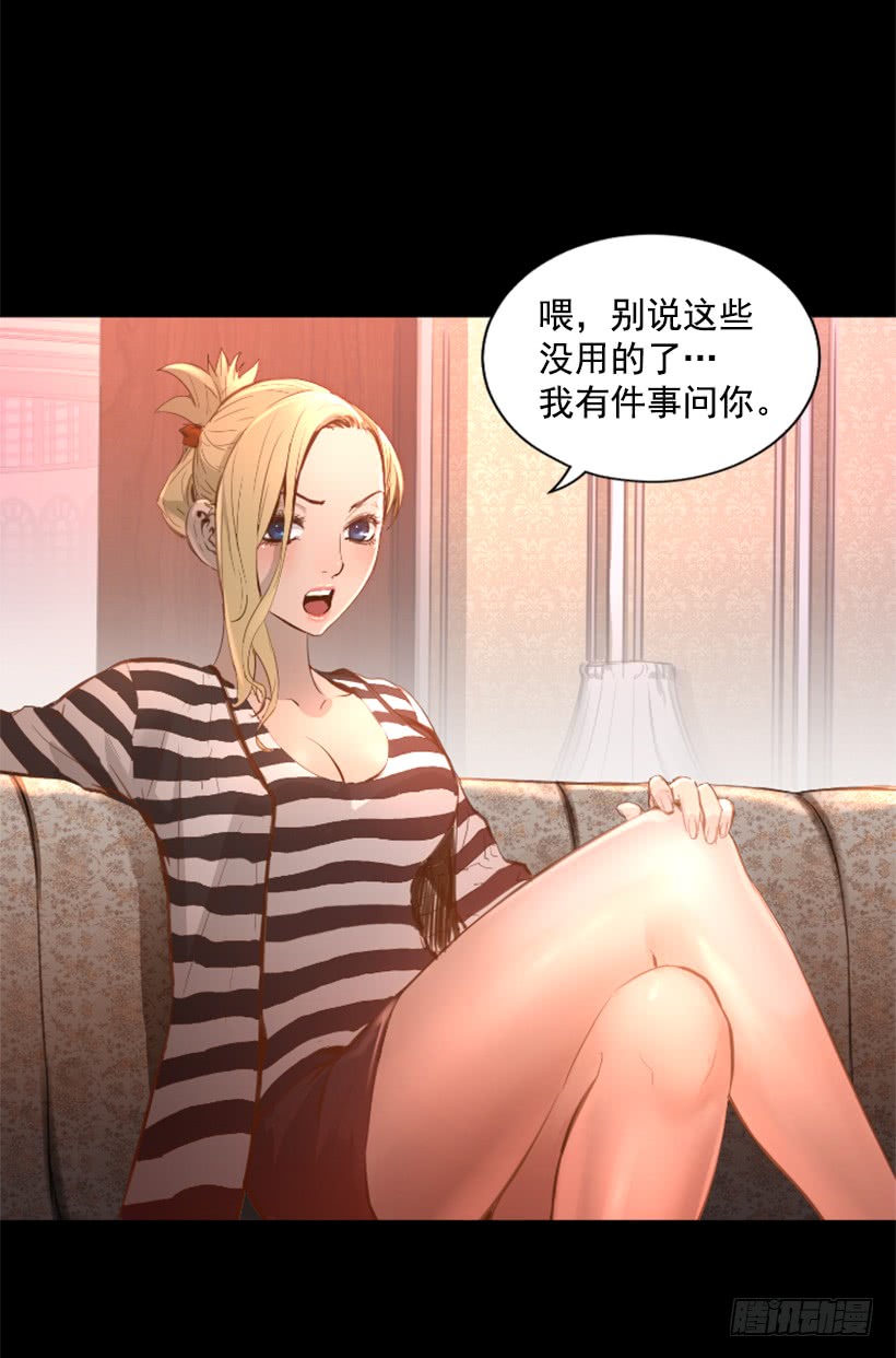 《异界三侠》75.逃回武林 第12页