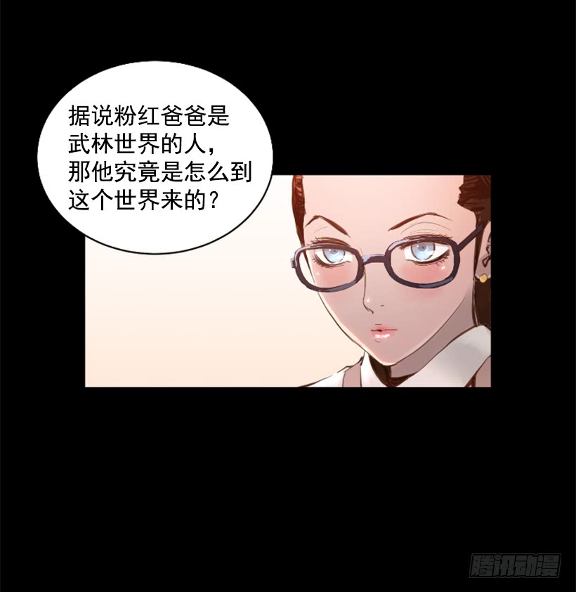 《异界三侠》75.逃回武林 第13页