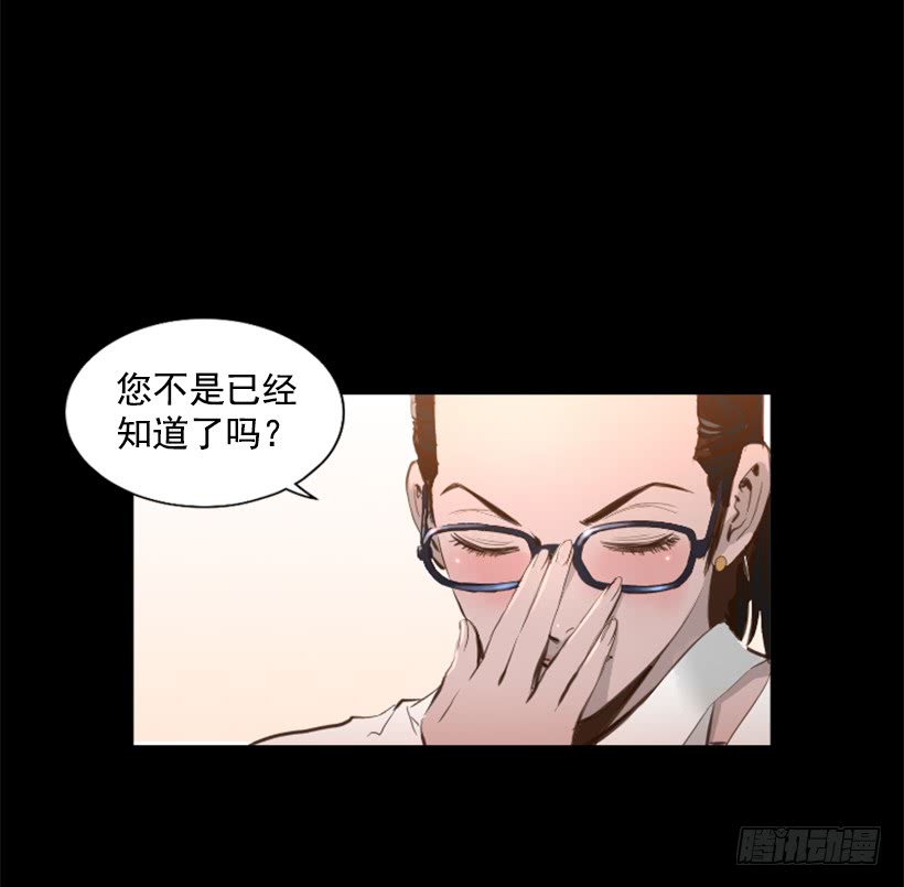 《异界三侠》75.逃回武林 第14页