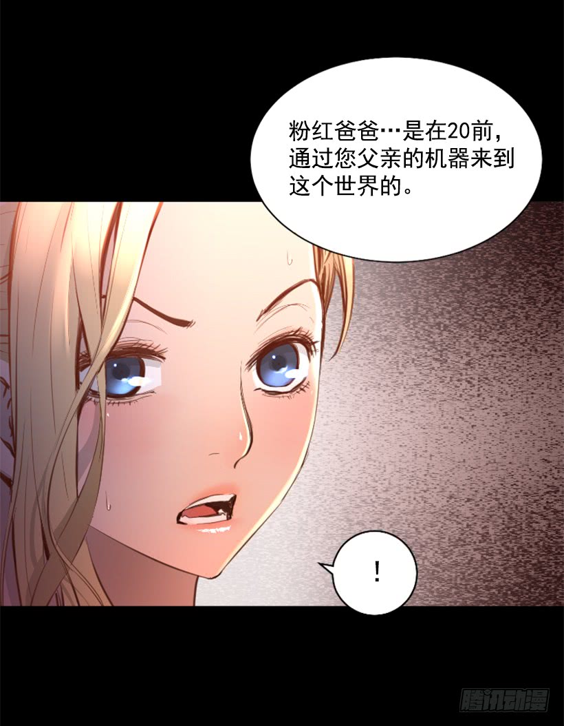 《异界三侠》75.逃回武林 第15页