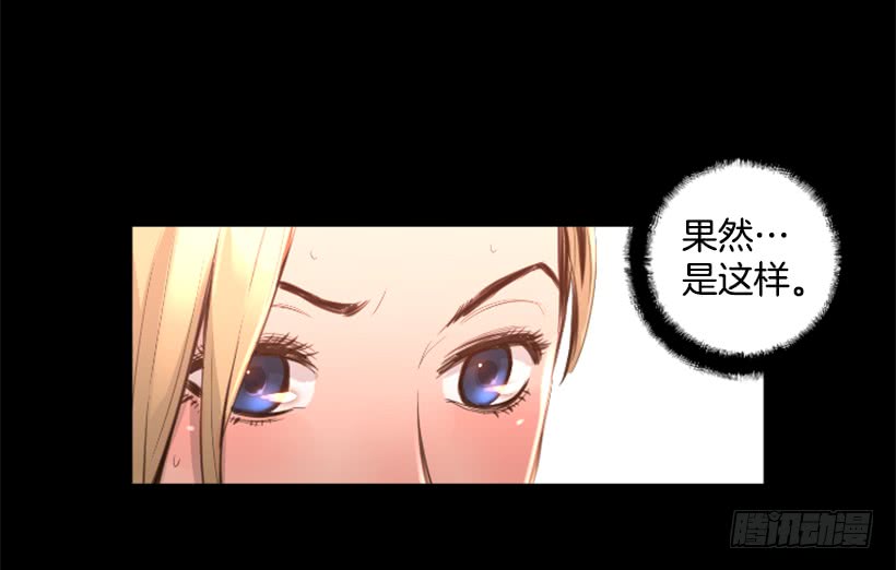 《异界三侠》75.逃回武林 第17页