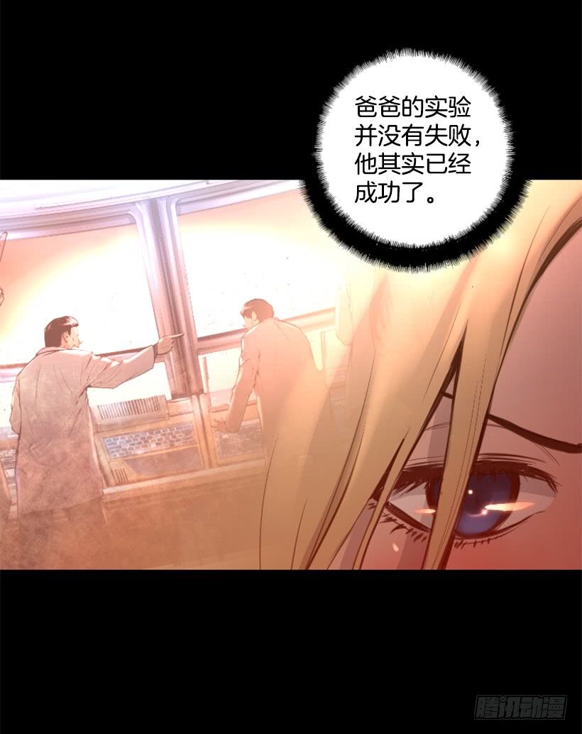 《异界三侠》75.逃回武林 第18页