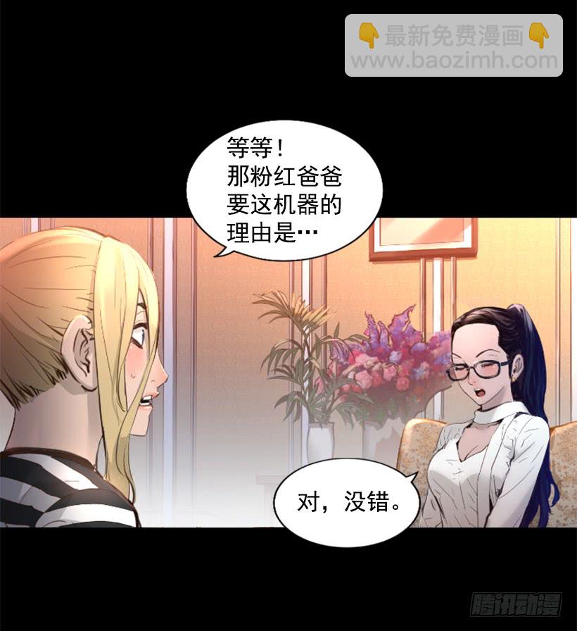 《异界三侠》75.逃回武林 第20页