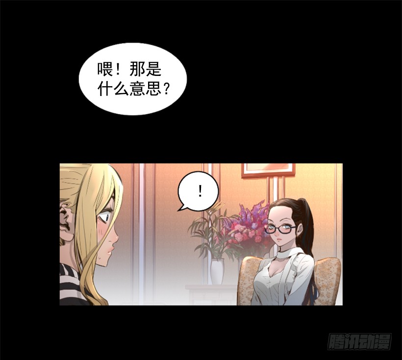 《异界三侠》75.逃回武林 第22页
