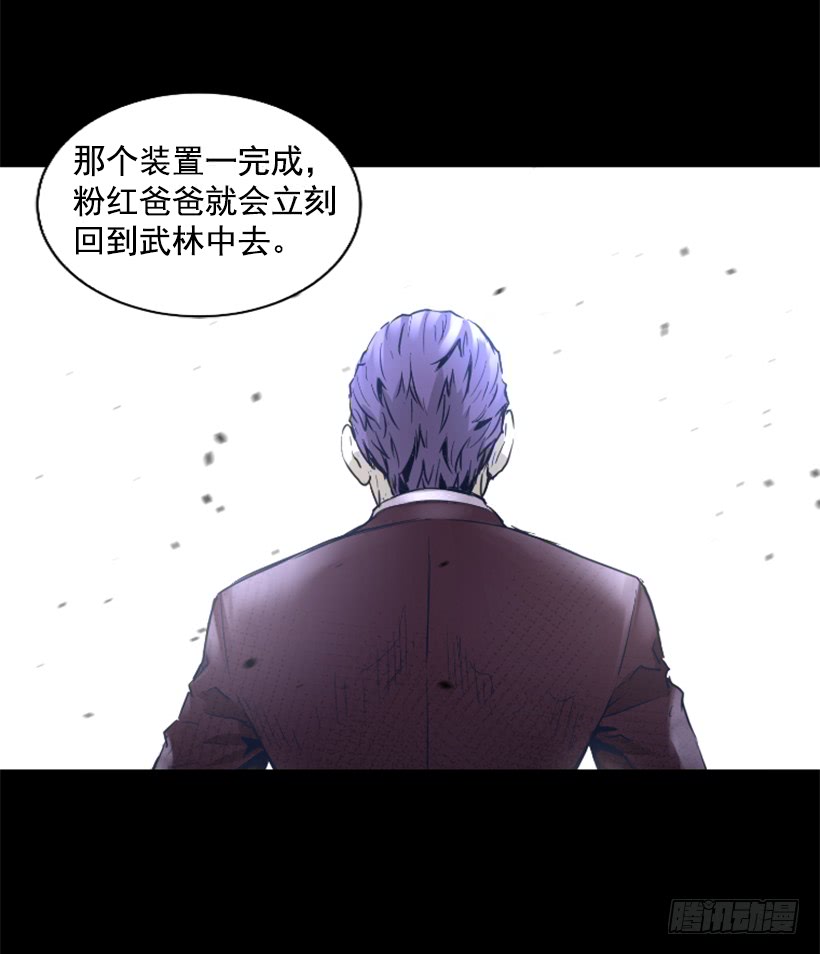 《异界三侠》75.逃回武林 第26页