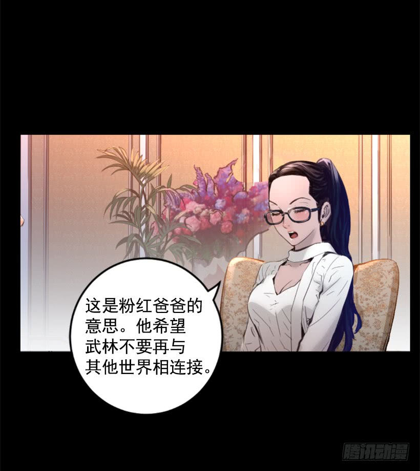 《异界三侠》75.逃回武林 第29页