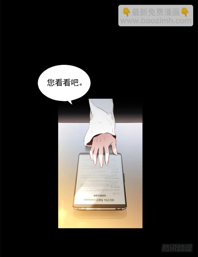 《异界三侠》75.逃回武林 第2页