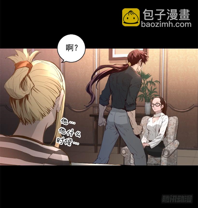 《异界三侠》75.逃回武林 第31页