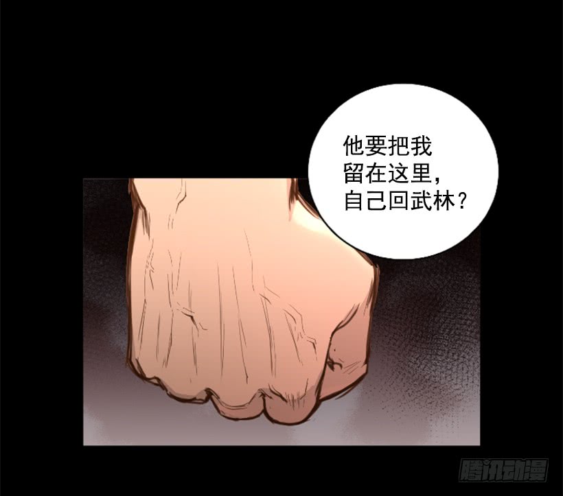 《异界三侠》75.逃回武林 第32页