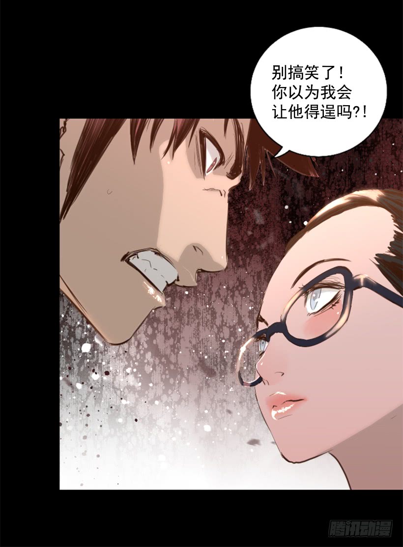 《异界三侠》75.逃回武林 第33页