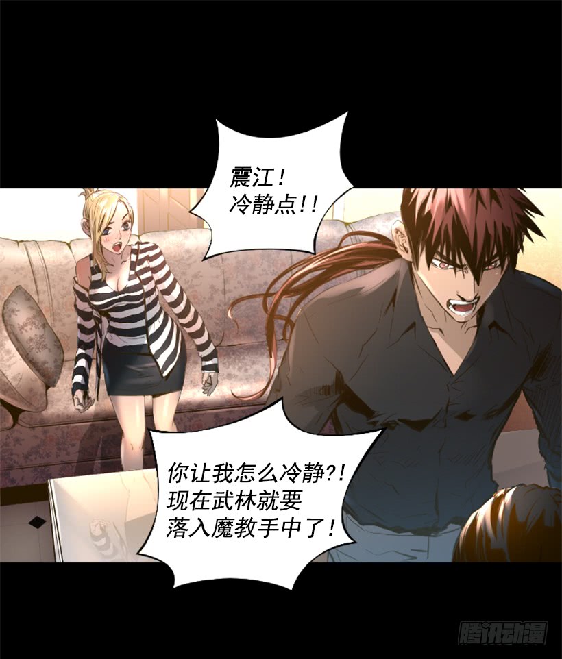 《异界三侠》75.逃回武林 第34页