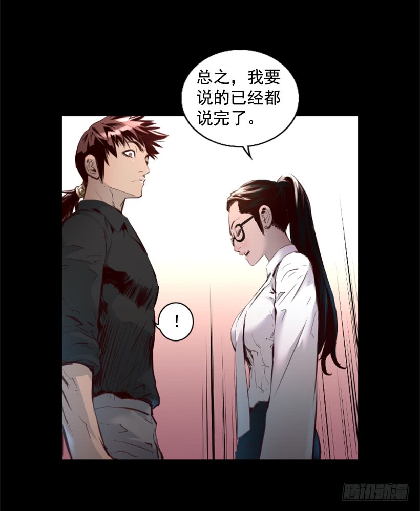 《异界三侠》75.逃回武林 第35页