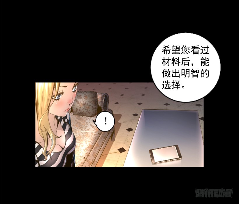 《异界三侠》75.逃回武林 第36页