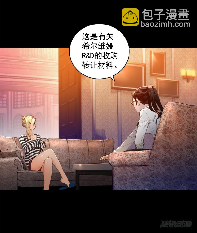 《异界三侠》75.逃回武林 第3页