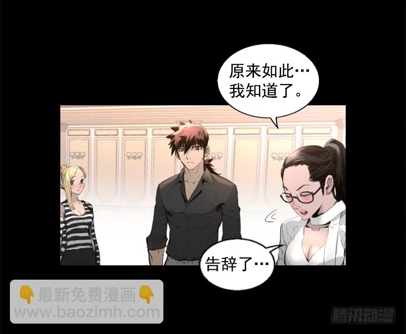 《异界三侠》75.逃回武林 第40页