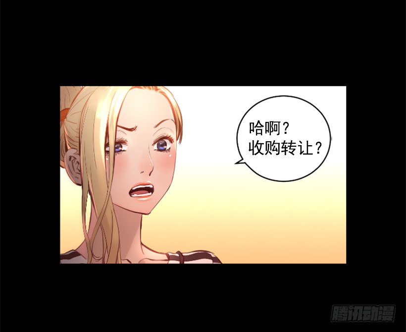 《异界三侠》75.逃回武林 第4页