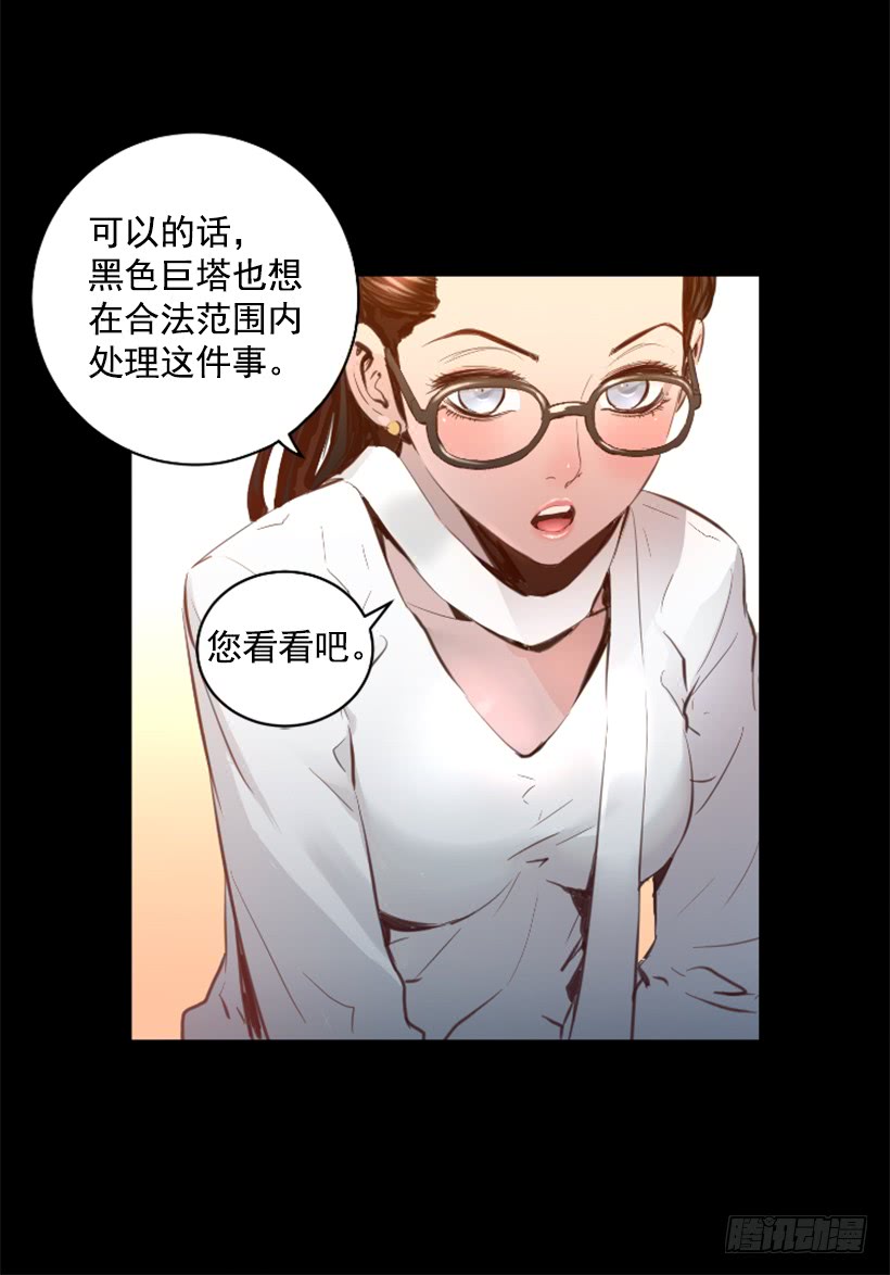 《异界三侠》75.逃回武林 第5页