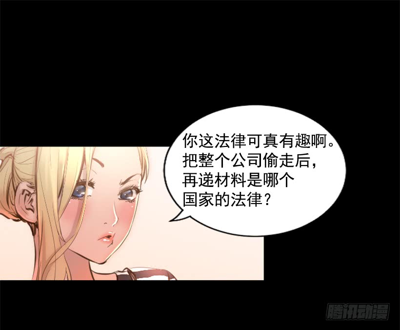 《异界三侠》75.逃回武林 第6页