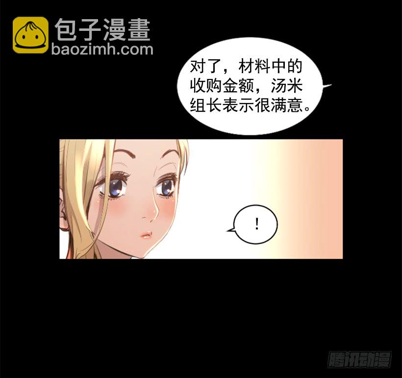 《异界三侠》75.逃回武林 第7页