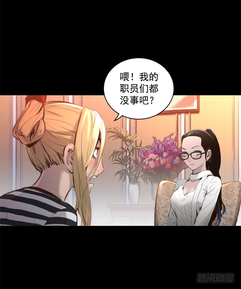 《异界三侠》75.逃回武林 第8页