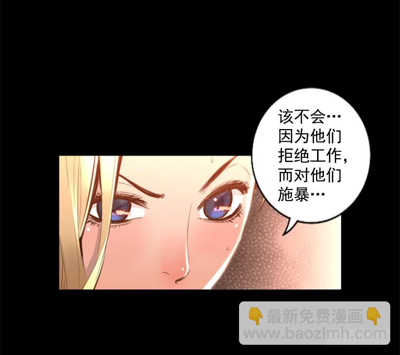《异界三侠》75.逃回武林 第9页