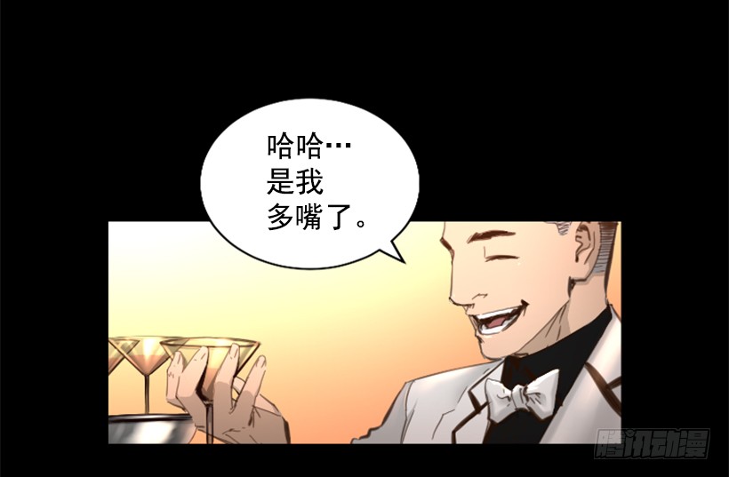 《异界三侠》73.差点暴露 第10页