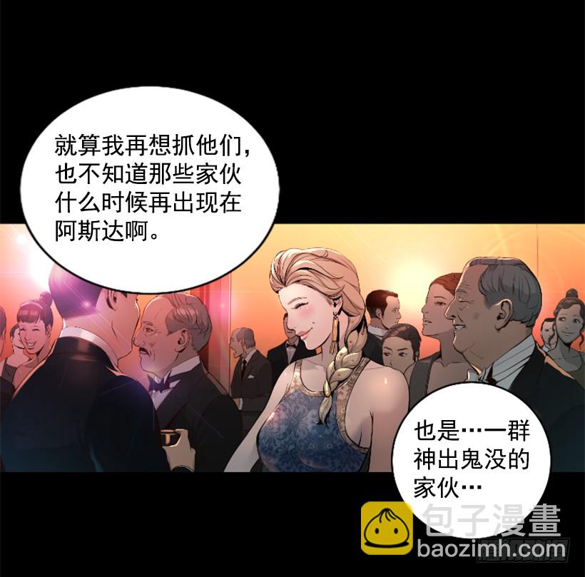 《异界三侠》73.差点暴露 第11页