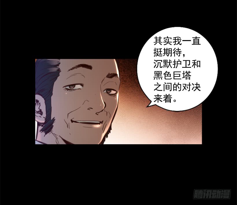 《异界三侠》73.差点暴露 第12页
